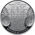 Украина, 2019, УНР-ЗУНР, 5 гривен, пруф-миниатюра